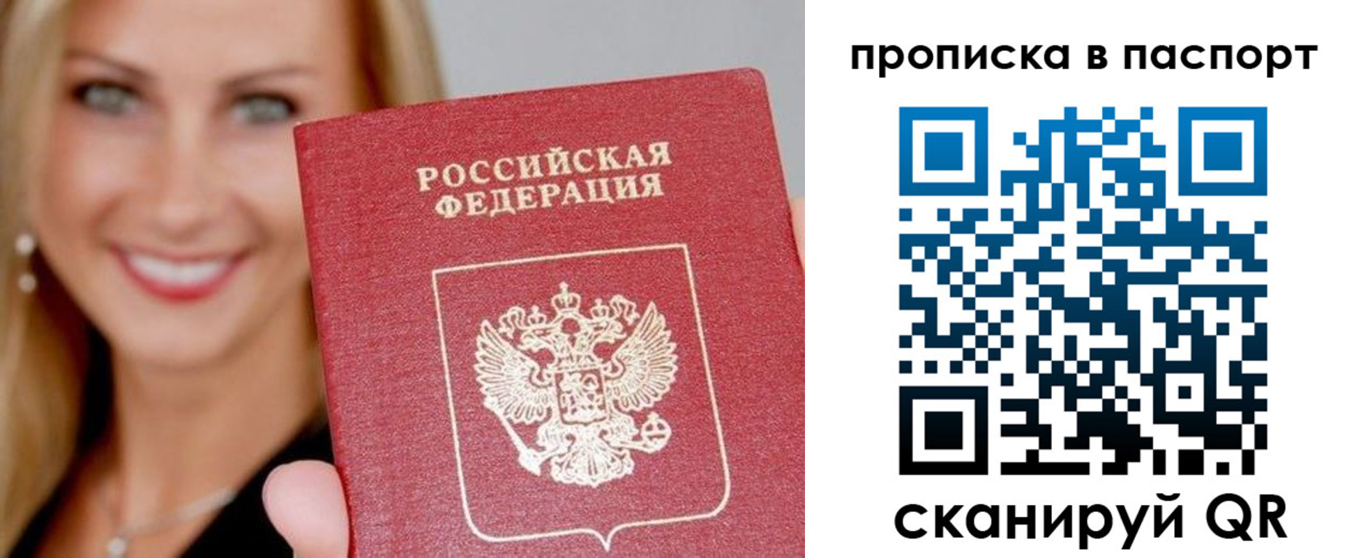 временная регистрация для всех в Киржаче