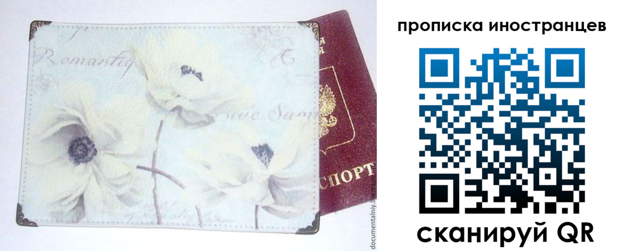 купить прописку в Киржаче