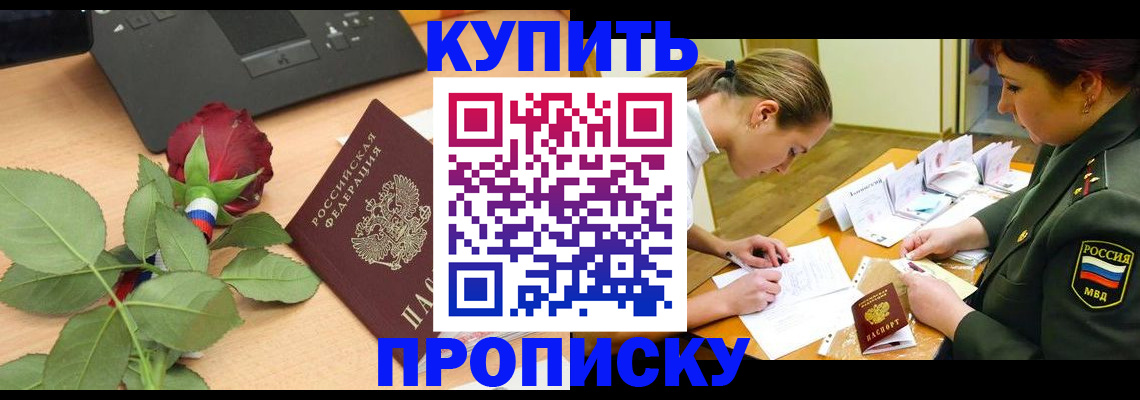 прописка регистрация в Киржаче