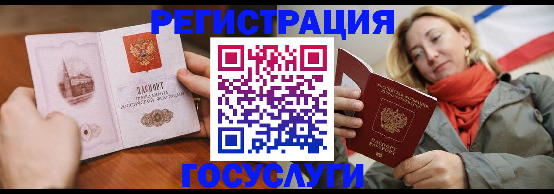 временная регистрация для всех в Киржаче