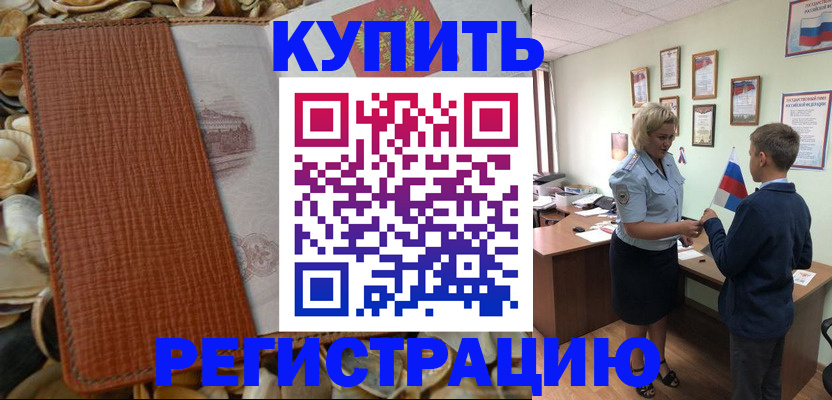 прописка для кредита в Киржаче