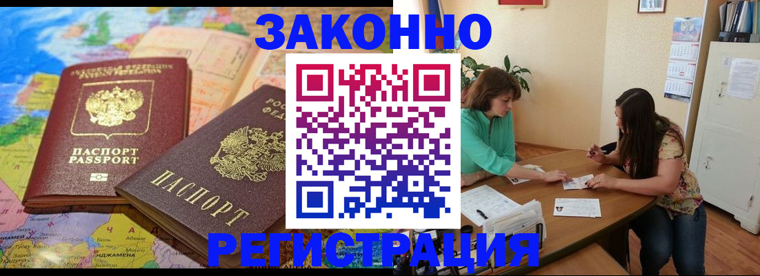 прописка штамп в Киржаче