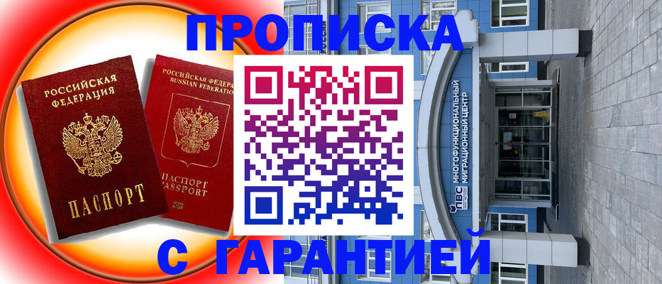 временная регистрация 2025 в Киржаче